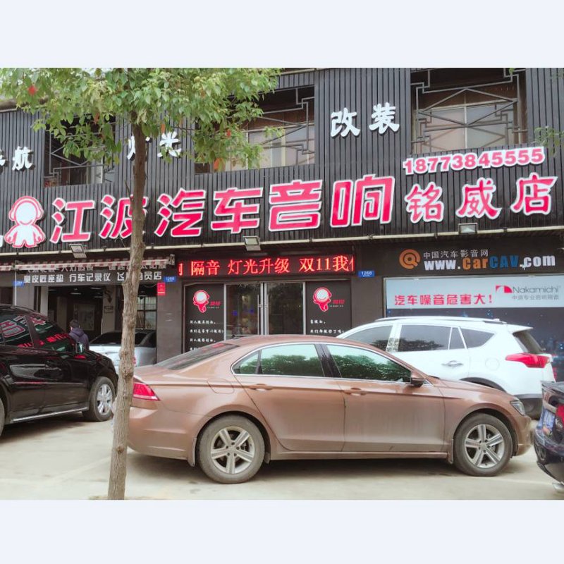娄底汽车音响改装：从喇叭到调音，一套系统化升级方案的真实拆解